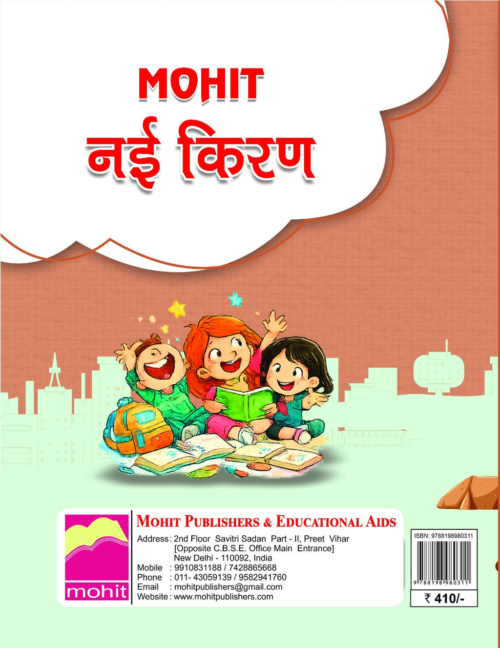 Nayi  Kiran-7