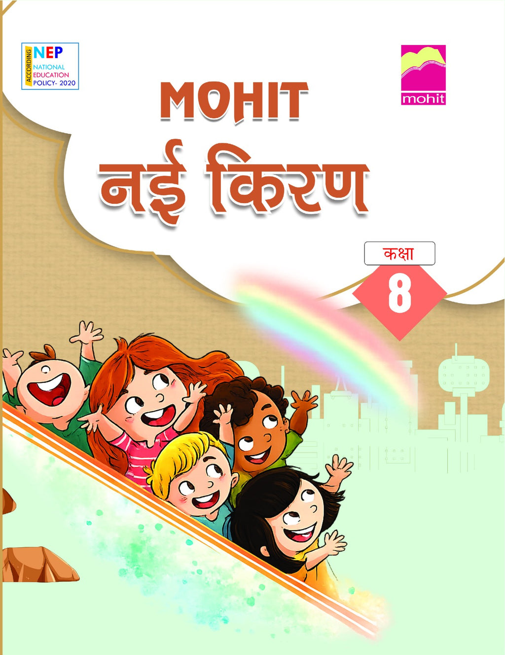Nayi  Kiran-8