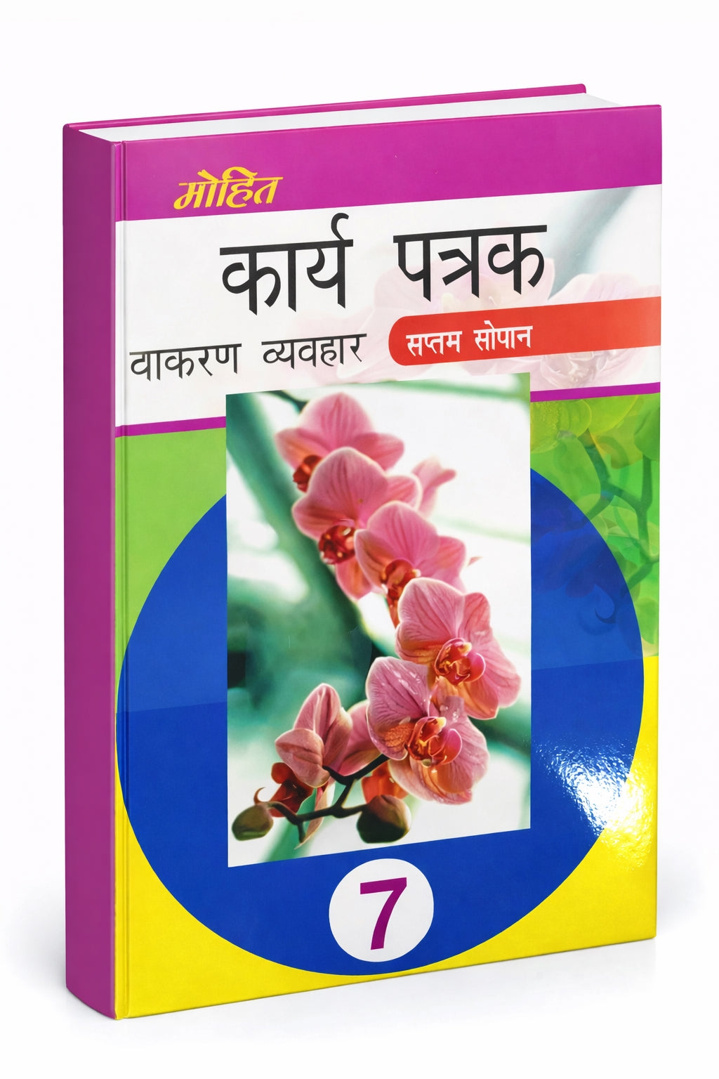 Kariye Patrak (Saptam Sopan)