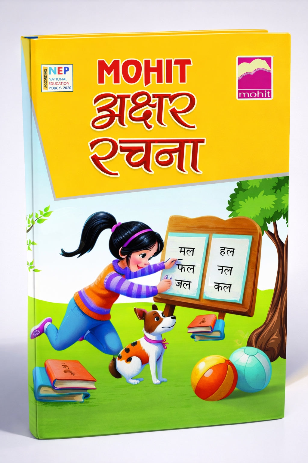 AKSHAR RACHANA (NURSERY)