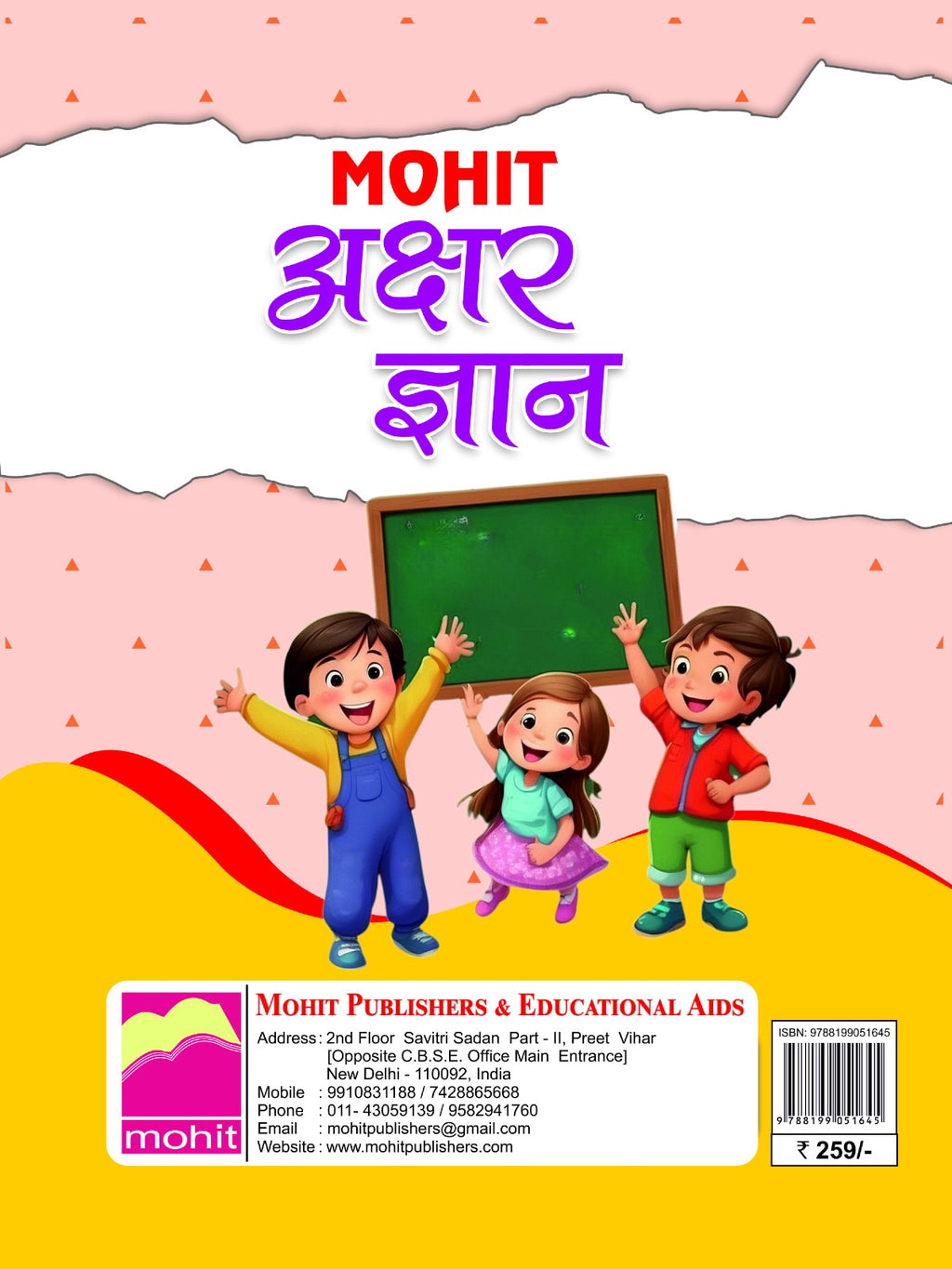 AKSHAR GYAN (NURSERY)