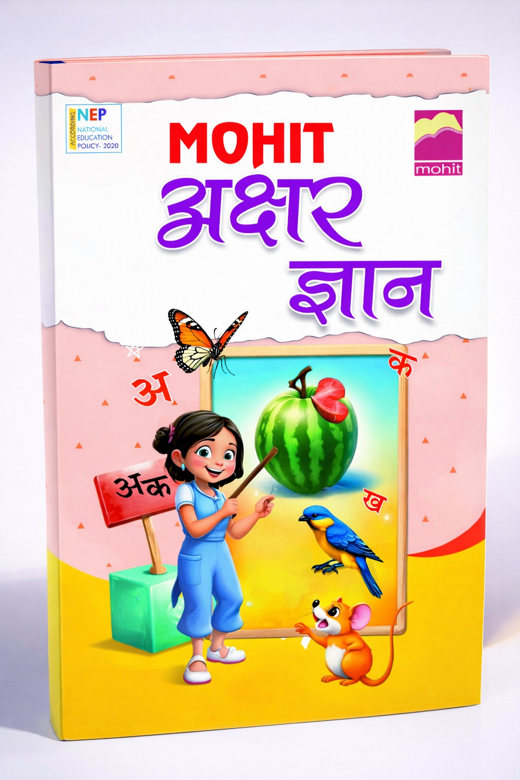 AKSHAR GYAN (NURSERY)