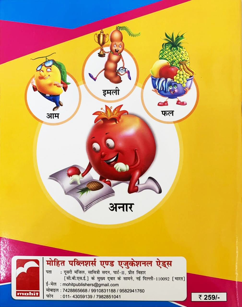 AKSHAR GYAN (NURSERY)