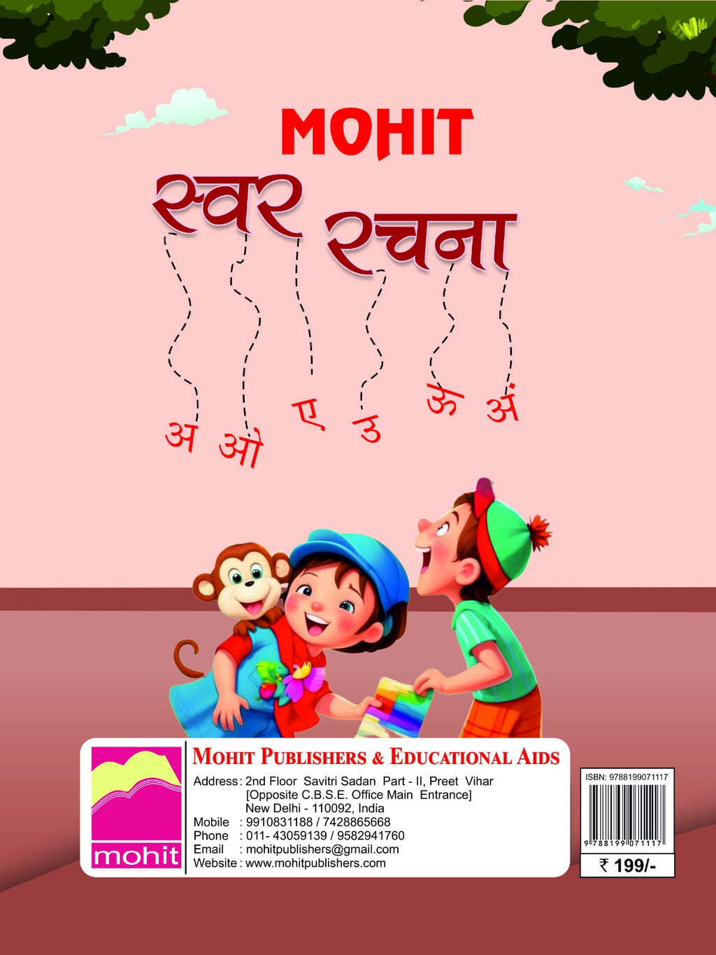 SWAR RACHANA(UKG)