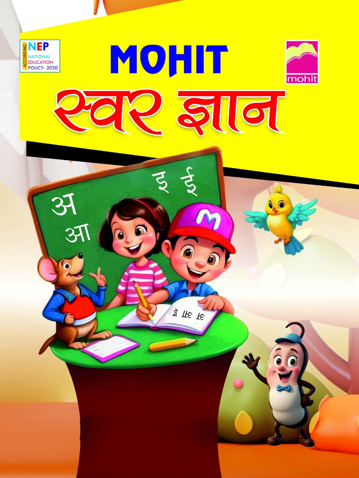 SWAR GYAN(UKG)