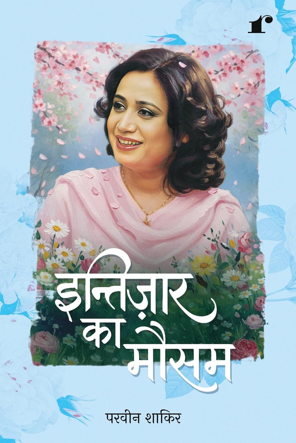Intizar ka Mausam