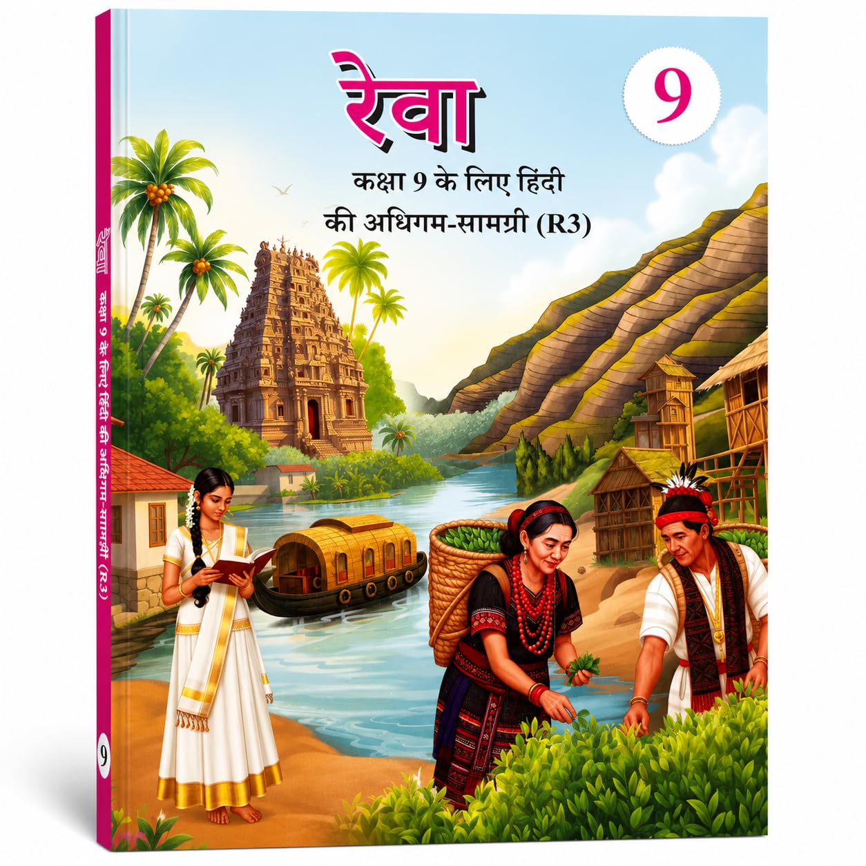 Rewa (Hindi) Class 9th Text Book NCERT With Binding