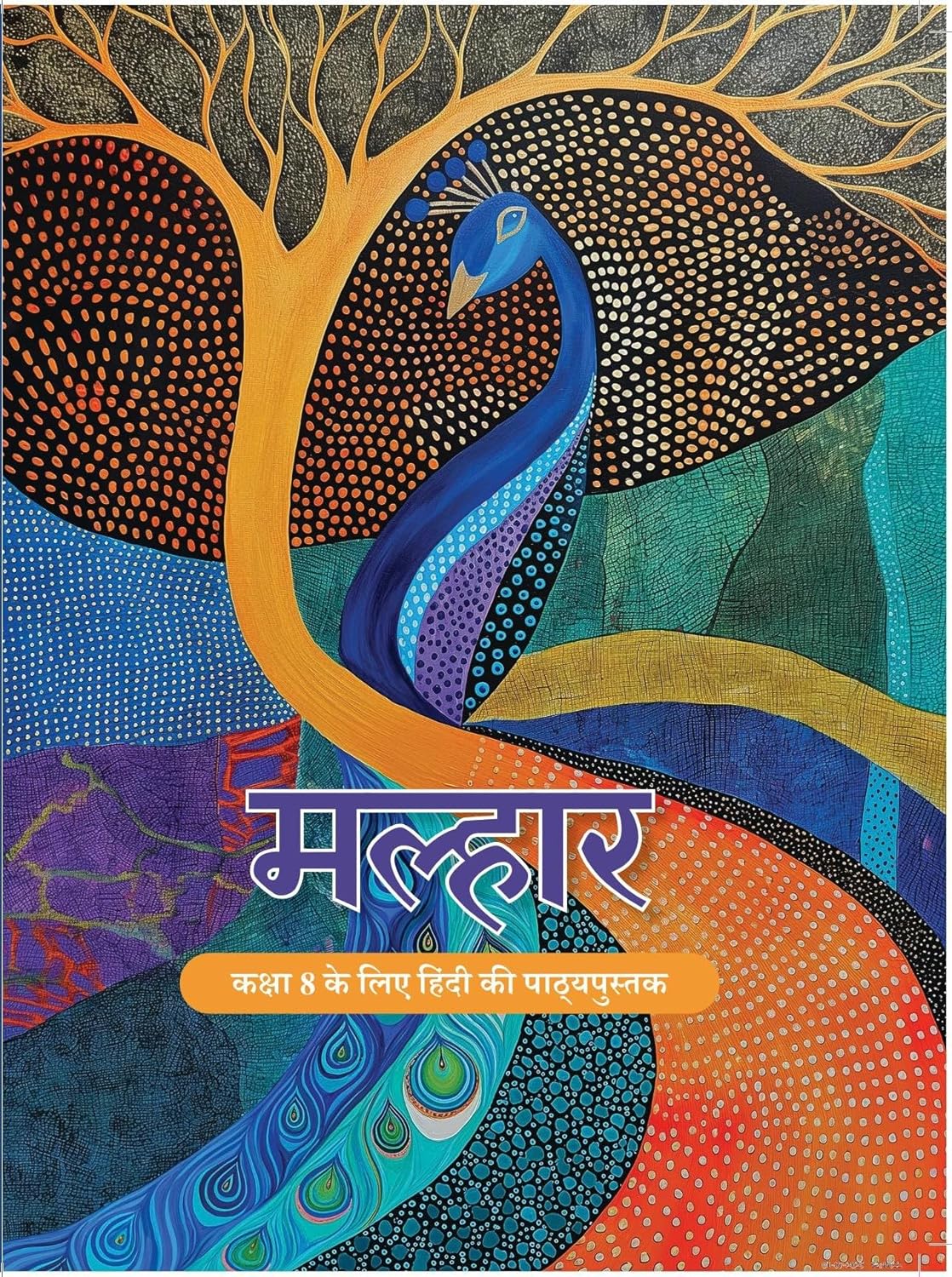 Malhar Class - 8 NCERT With Binding