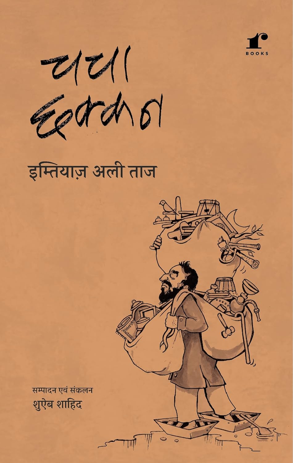 Chacha Chhakkan