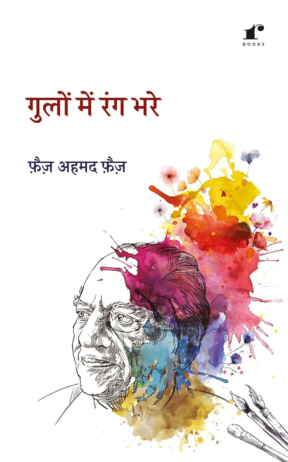 Gulon Mein Rang Bhare