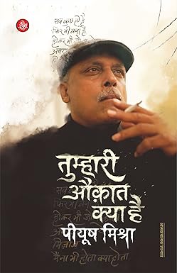 TUMHARI AUQAT KYA HAI PIYUSH MISHRA