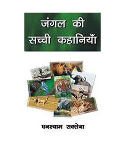 Jungle Ki Sachchi Kahaniyan