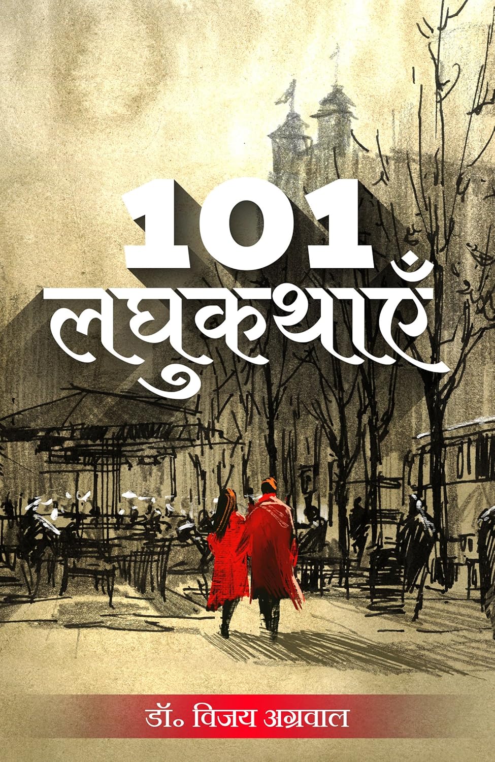 101 Laghukathaye
