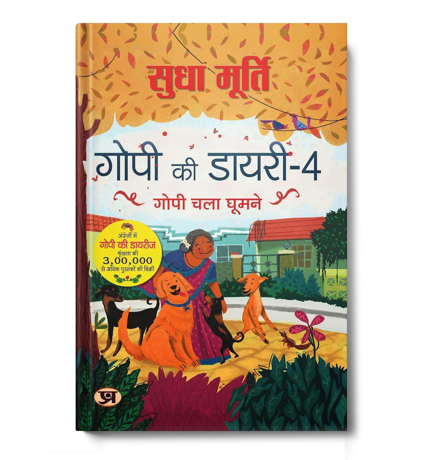 Gopi Ki Diary-4