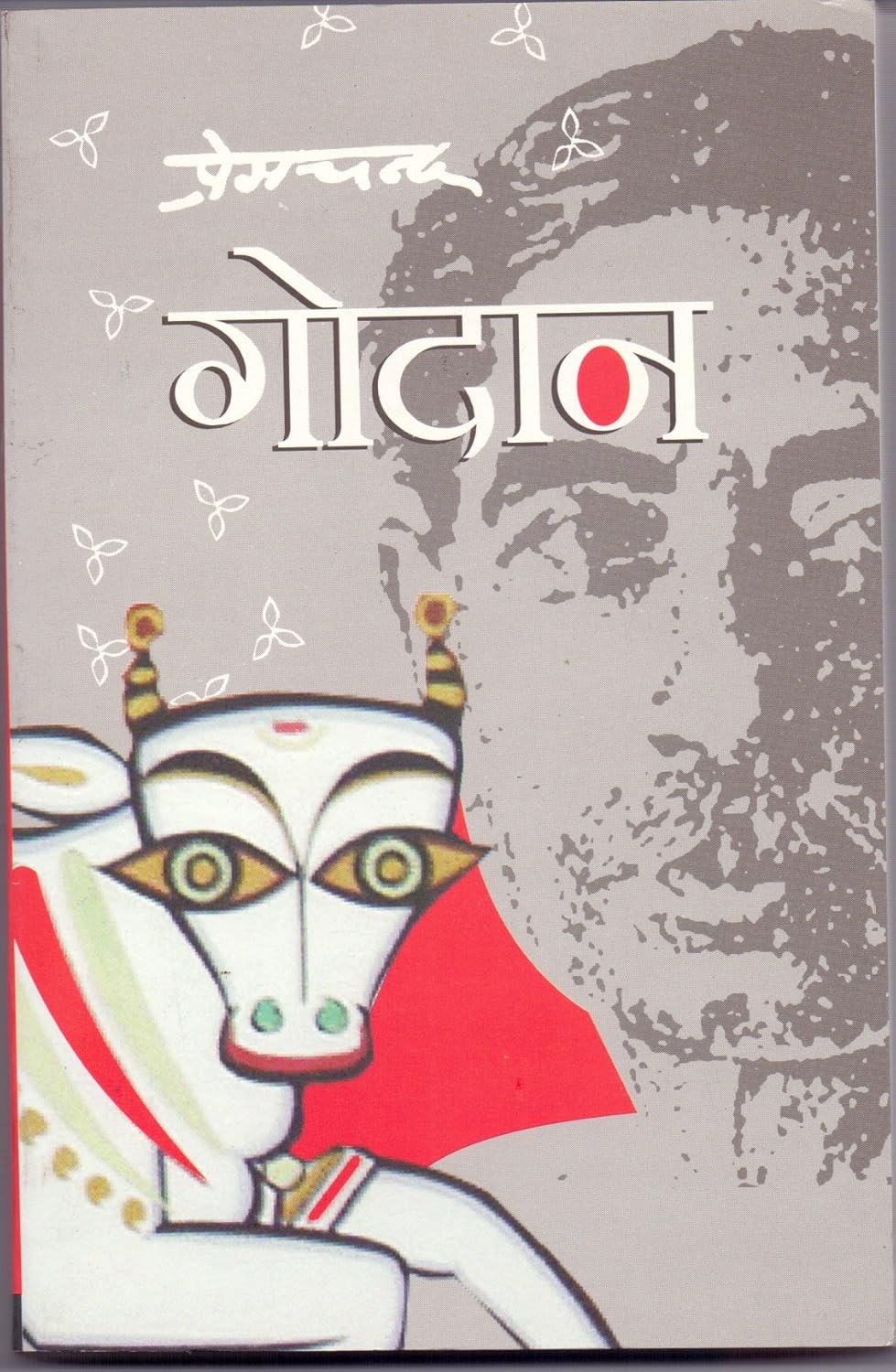 Godaan (Novel) By Premchand (Medha Books)