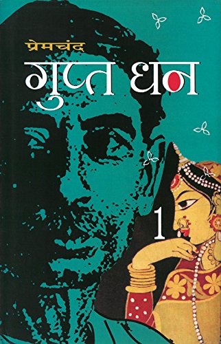 Gupt Dhan(Part-I) Premchand