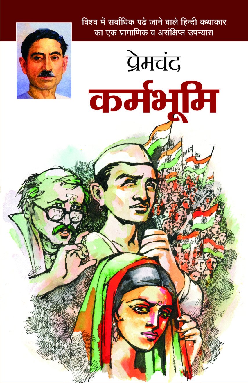 Karmabhumi (Novel) By Premchand (Sakshi Prakashan)