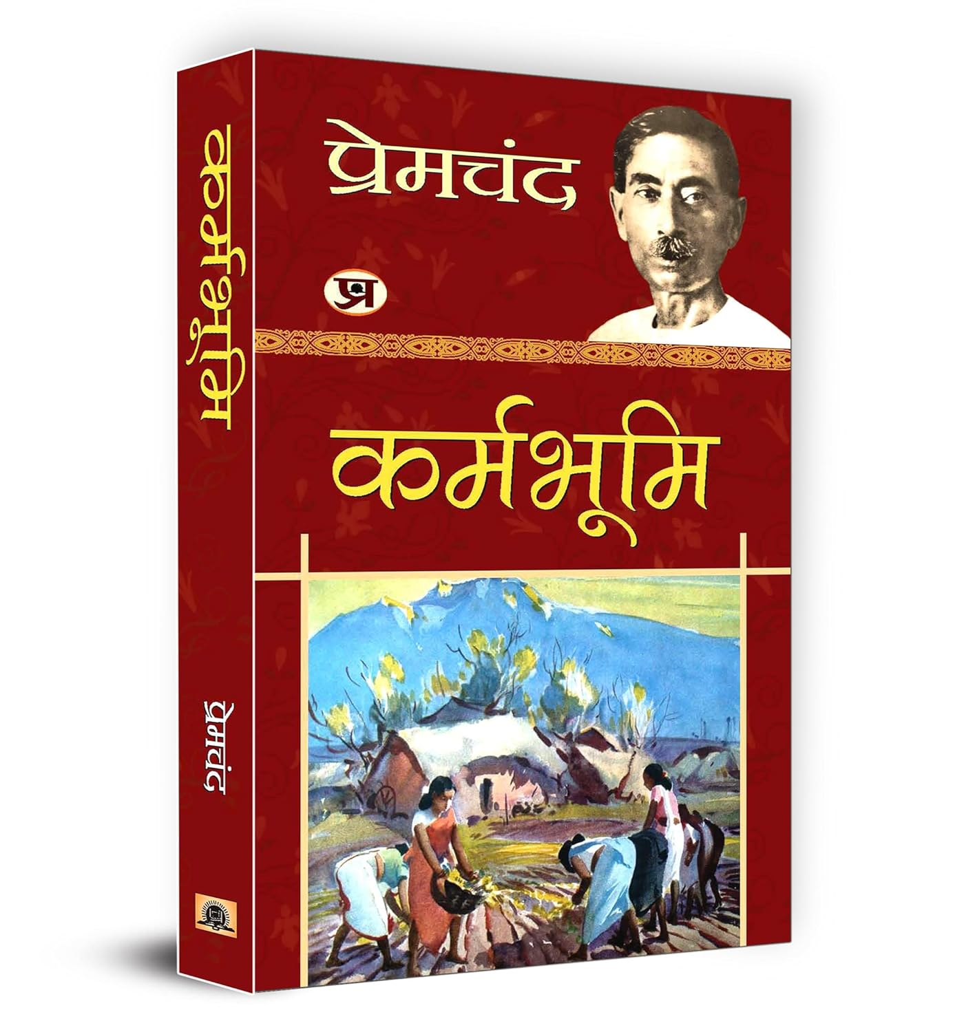Karmabhoomi (Novel) By Premchand (Prabhat Prakashan)