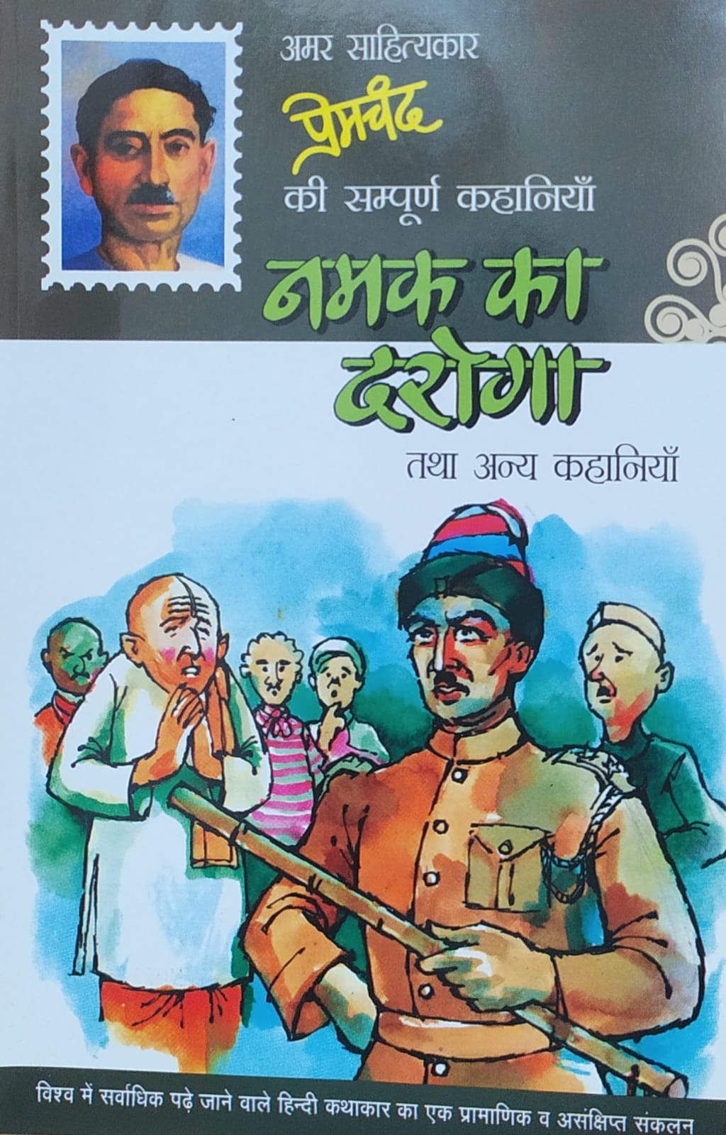Namak Ka Daroga Tatha Anya kahaniyan By Premchand (Sakshi Prakashan)