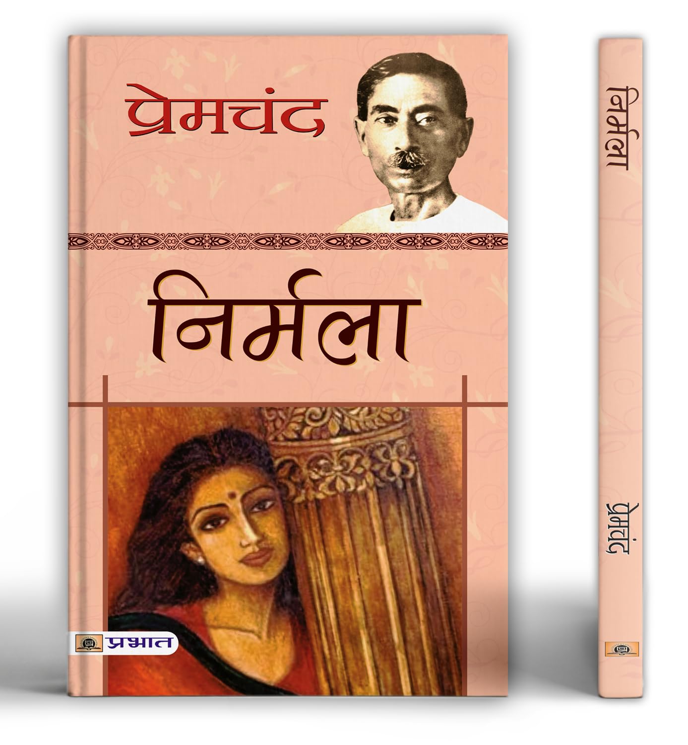 Nirmala(Novel) By Premchand (Prabhat Prakashan)