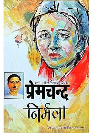 Nirmala By Premchand (Sakshi Paperback)