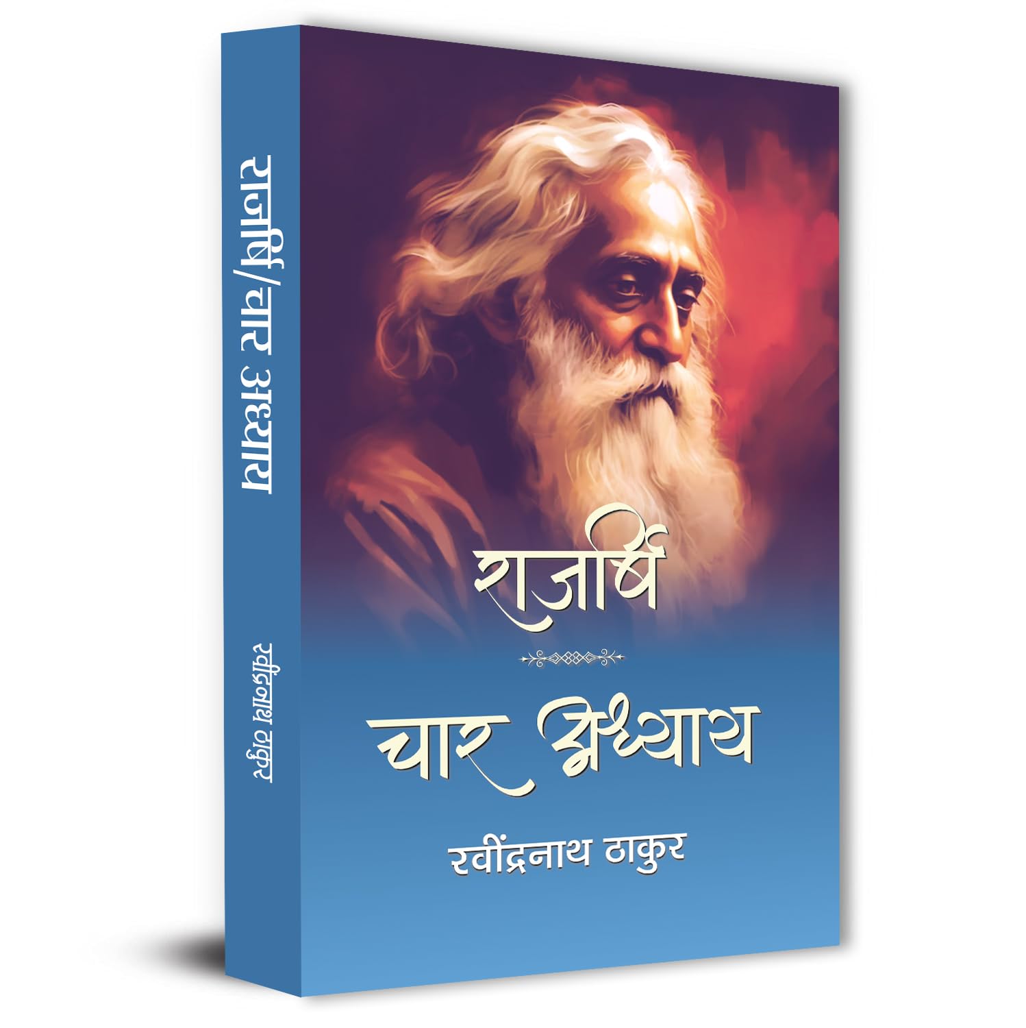 Rajarshi | Char Adhyay