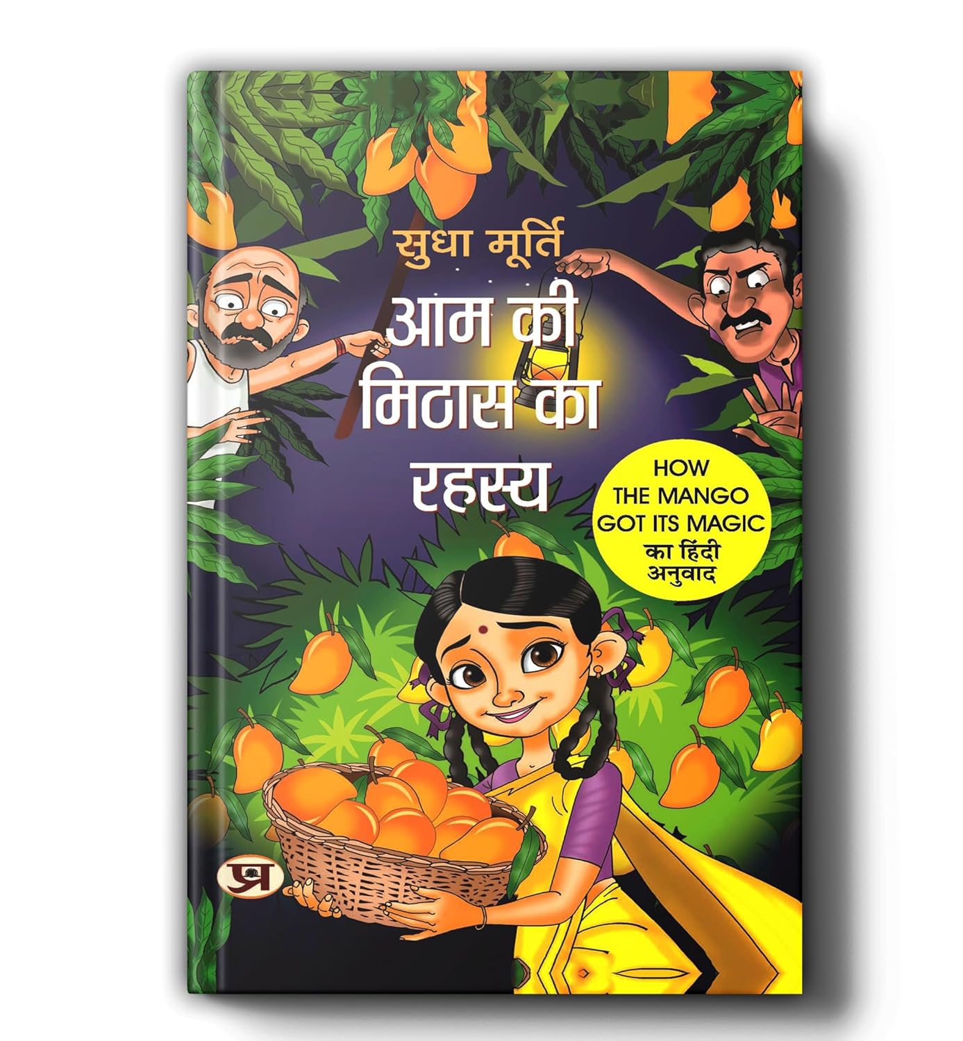 Aam Ki Mithas Ka Rahasya