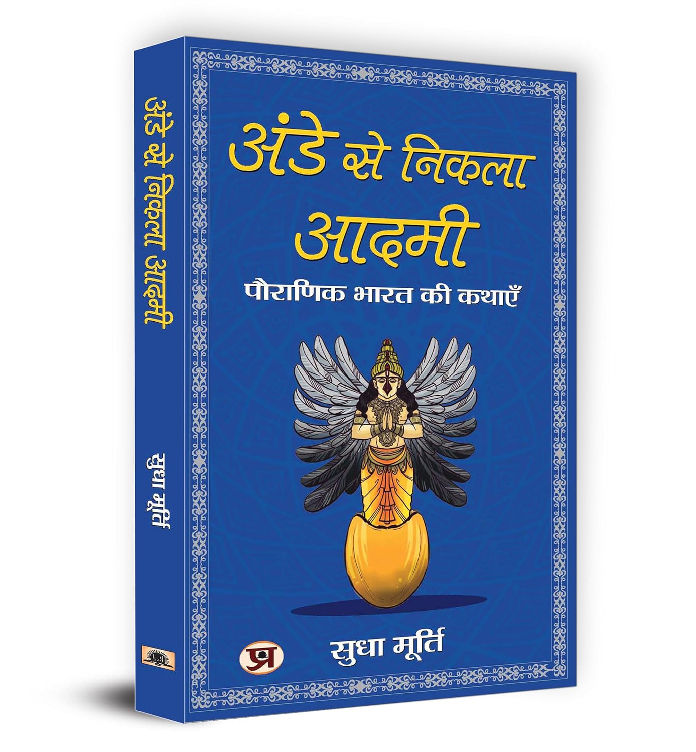 Ande Se Nikla Aadmi