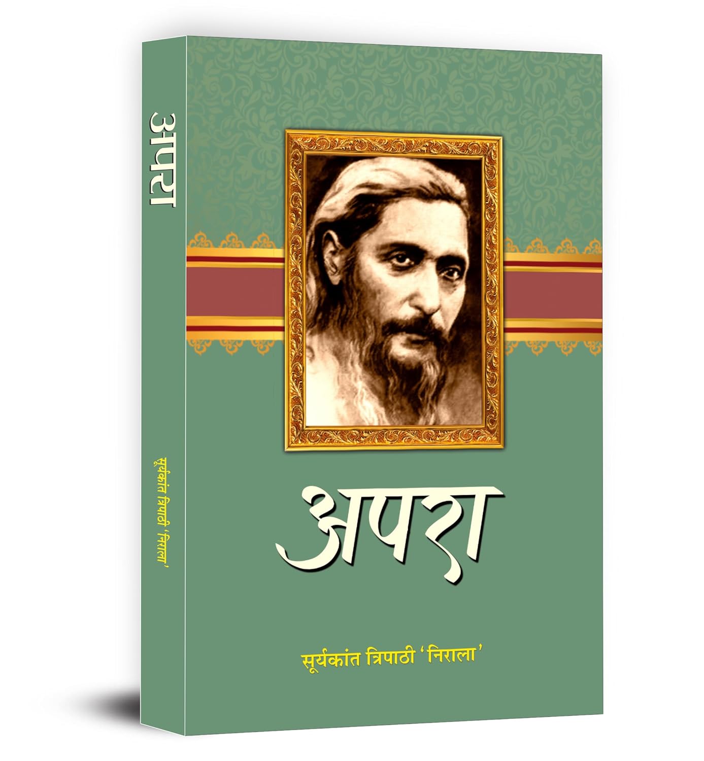 Apra  (Hindi)