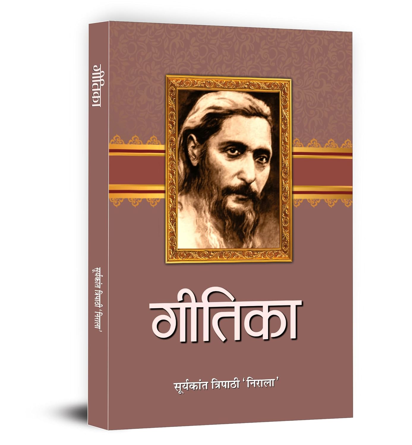 Geetika (Suryakant Tripathi Nirala)