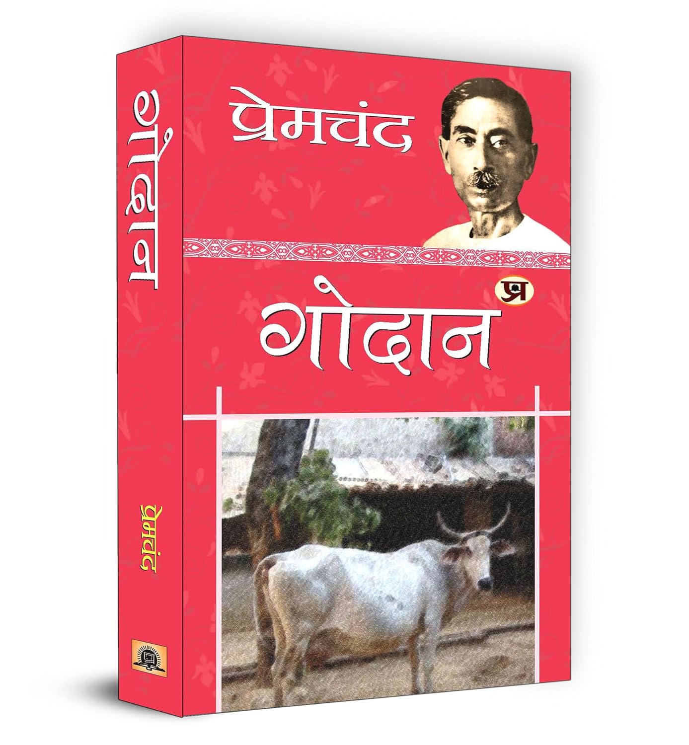 Godan(Novel) By Premchand (Prabhat Paperbacks)