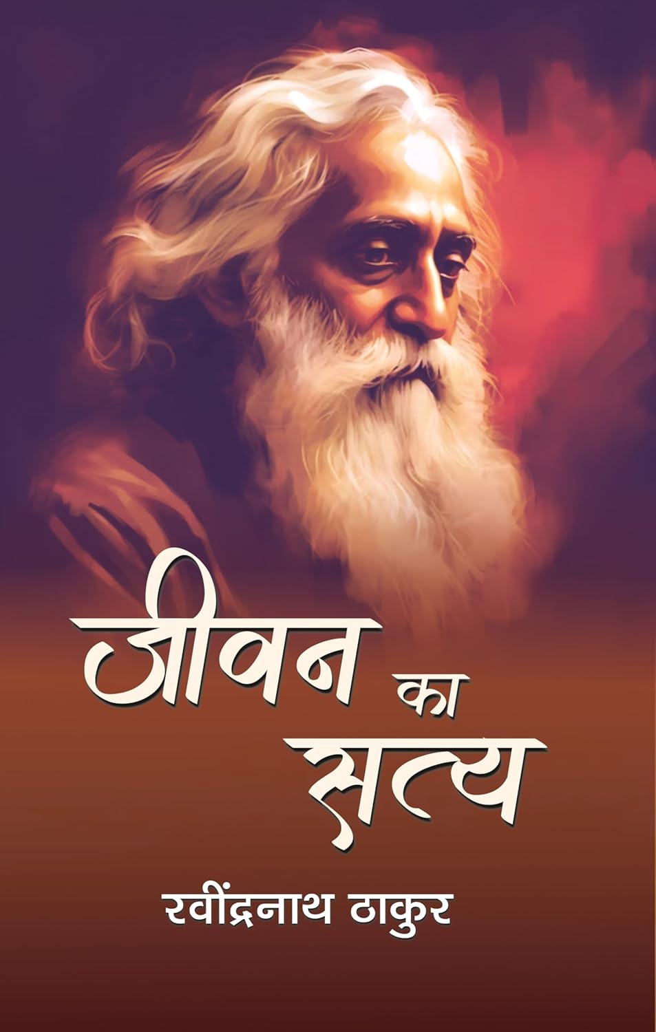 Jeevan Ka Satya