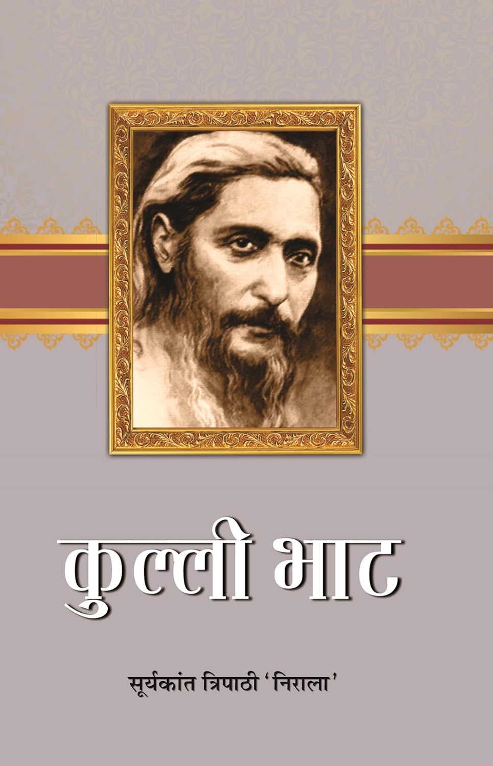 Kulli Bhat