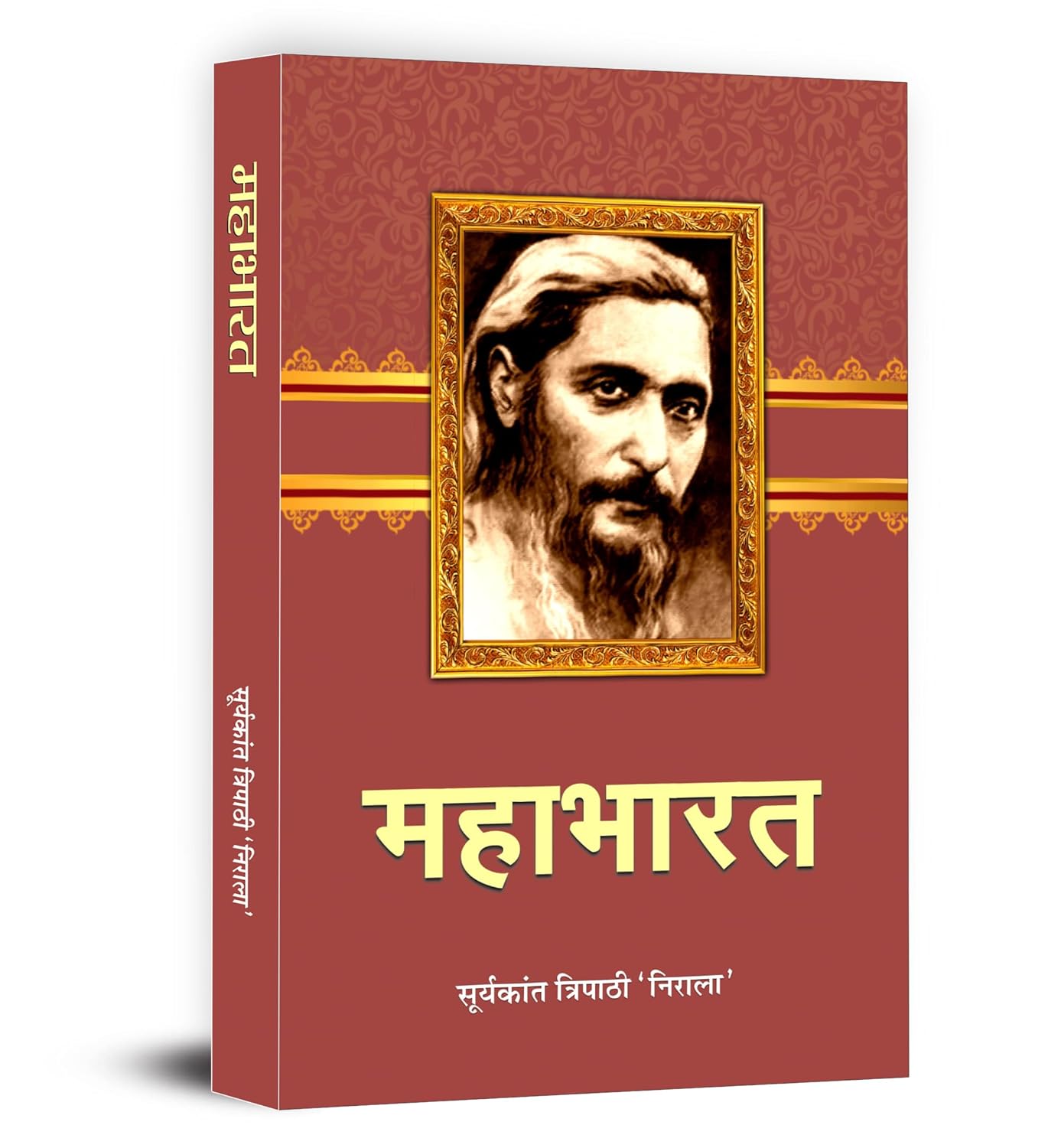 Mahabharat (Hindi Edition)