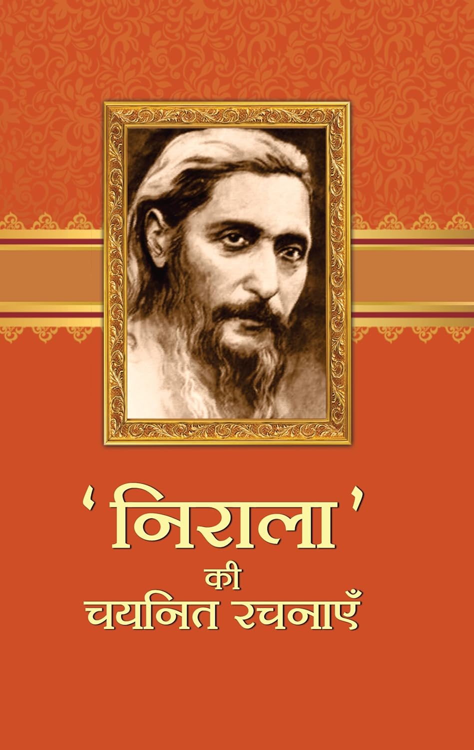 Nirala Ki Chayanit Rachanayen