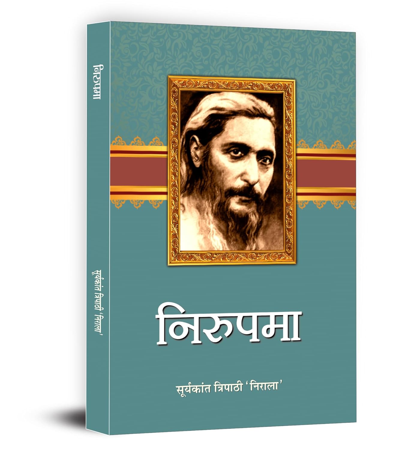Nirupama  (Hindi)