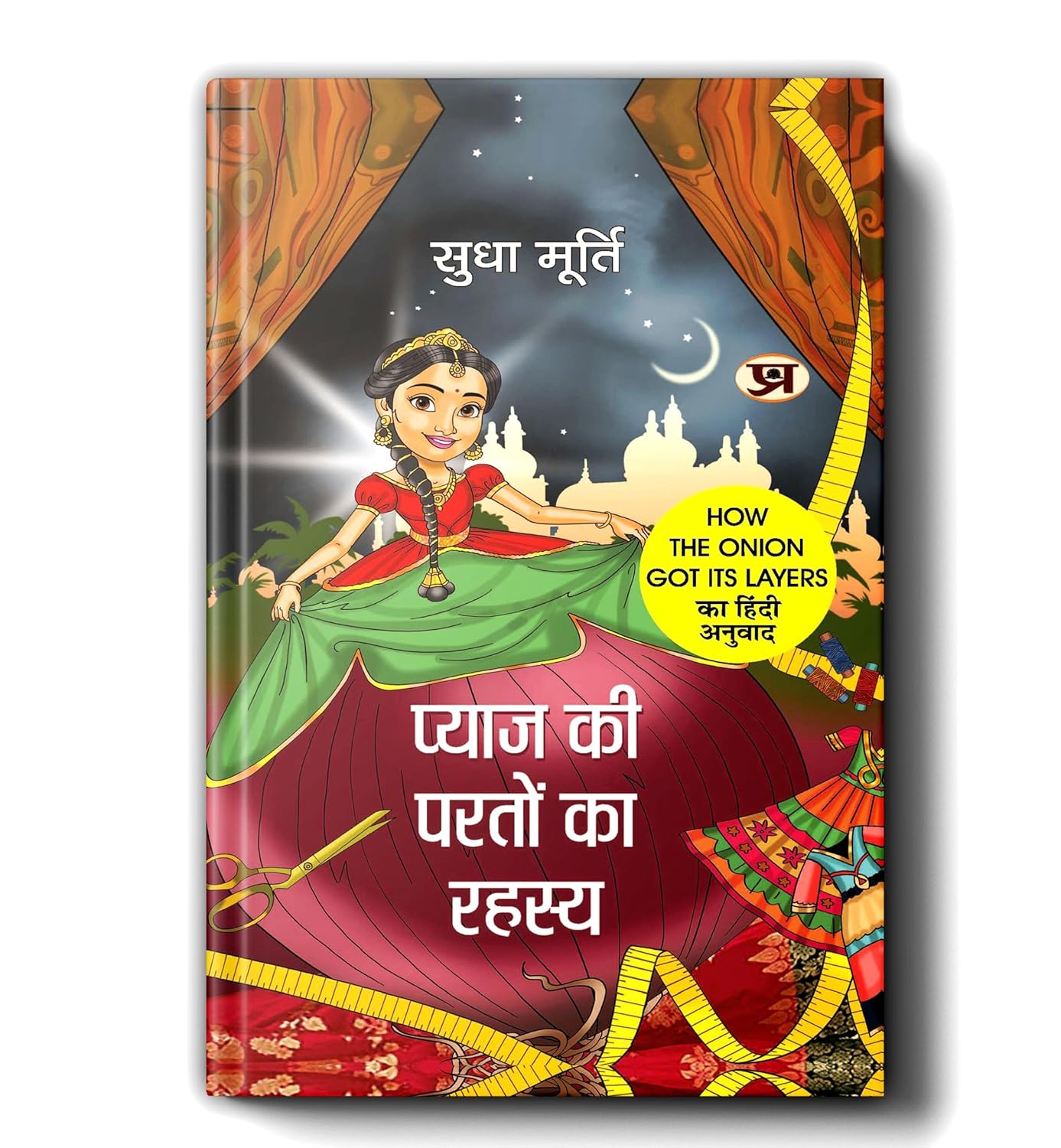 Pyaj Ki Parton Ka Rahasya
