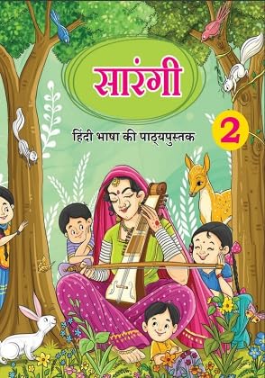 Sarangi Textbook of Hindi for Class 2 NCERT with binding