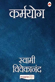 Karmyog (Hindi )