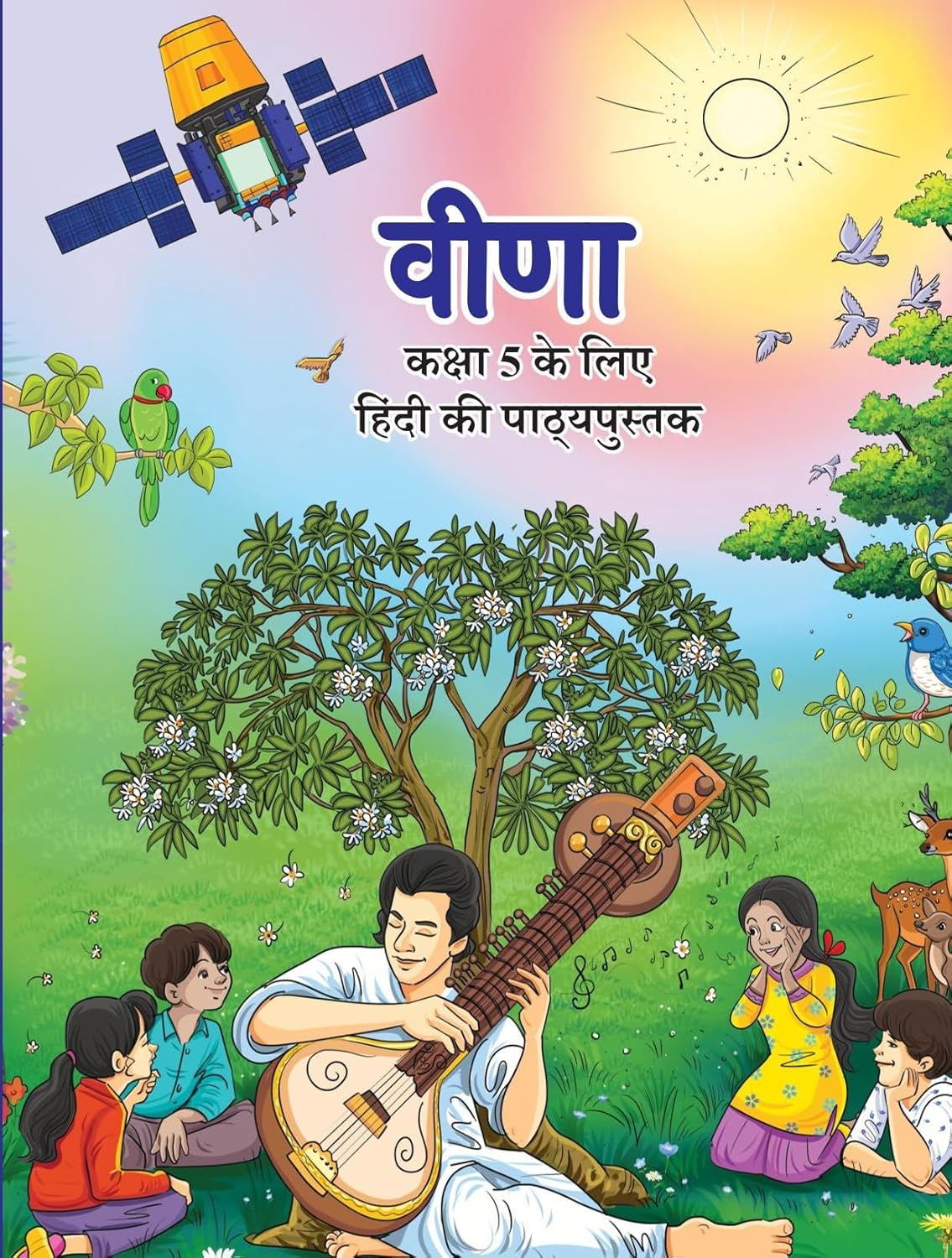 वीणा, कक्षा 5 के लिए हिंदी की पाठ्यपुस्तक (Edition First Edition)